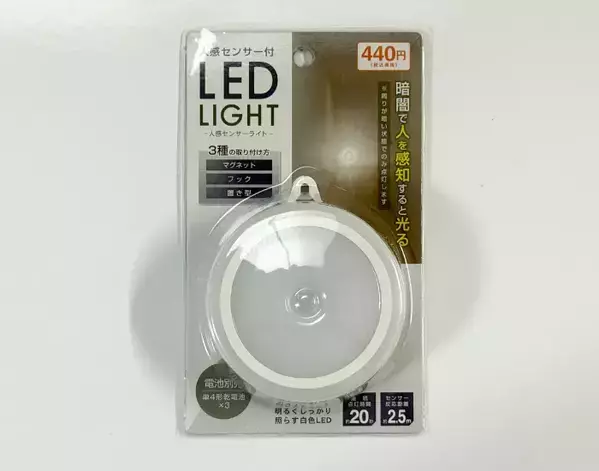 暗い玄関や廊下にペタリ！　キャンドゥで買って設置した440円のモノが…？
