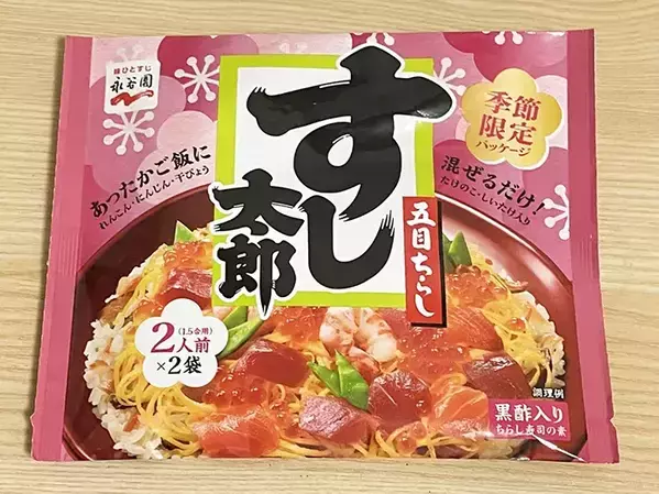 1袋混ぜるだけ！　そうめんのアレンジに「スルスル食べられる」「簡単にボリュームアップ」