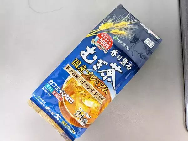ティーバッグの麦茶、煮出しとお湯出しならどちらがおいしい？　伊藤園が回答
