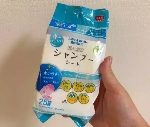 110円なのにかなり優秀！　災害時に役立つダイソーアイテム3選がコレ