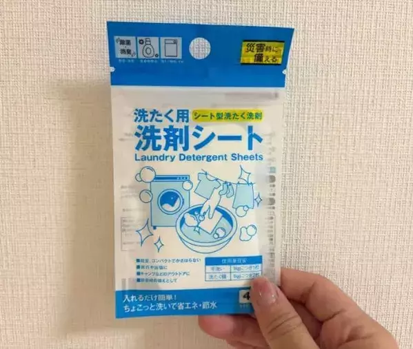 110円なのにかなり優秀！　災害時に役立つダイソーアイテム3選がコレ