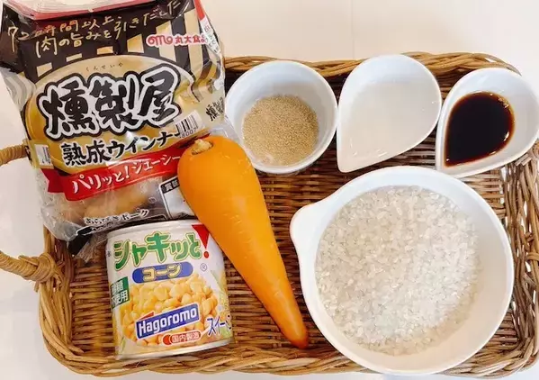 炊飯前に『ドーンと丸ごと』入れるだけ！　包丁いらずで「夏休みの救世主」「子供が喜んだ」