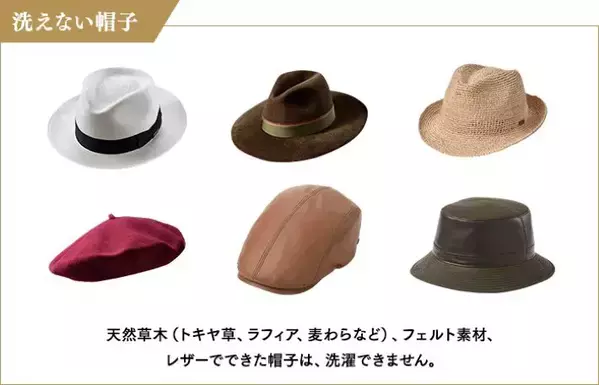 暑い日にかぶった帽子に『白いシミ』、どうやって防ぐ？　プロが教えるのは