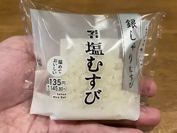 日本大好き外国人がコンビニで何度もリピートしてしまうおにぎり、知っていますか？