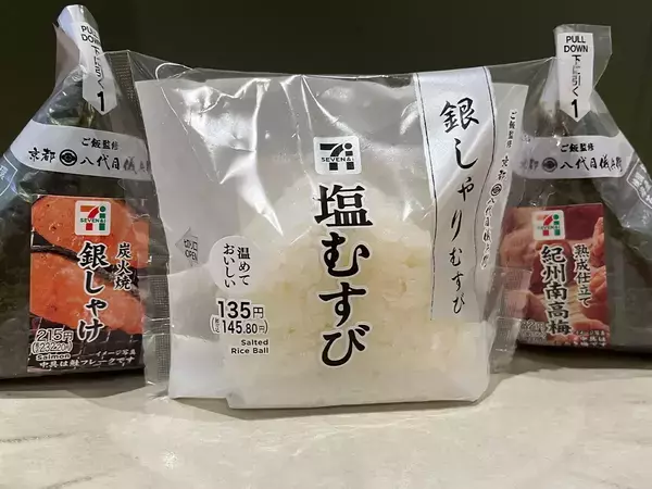 日本大好き外国人がコンビニで何度もリピートしてしまうおにぎり、知っていますか？