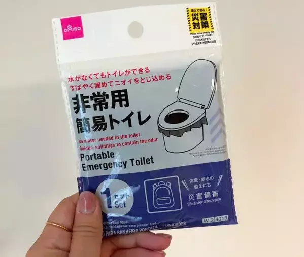 持ち歩ける『防災グッズ』が目からウロコ！　100均ボトルに詰めた4アイテムが…？