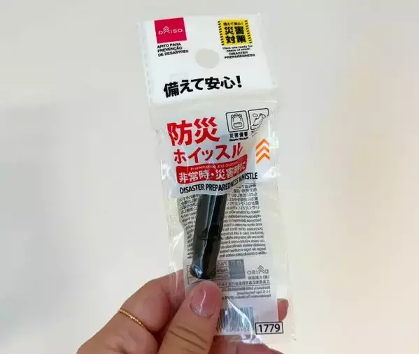 持ち歩ける『防災グッズ』が目からウロコ！　100均ボトルに詰めた4アイテムが…？
