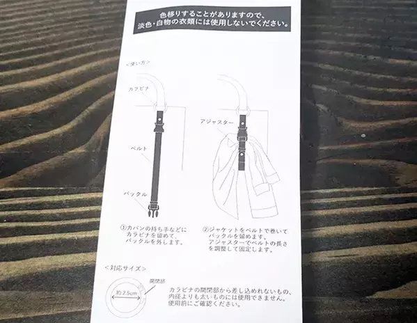 脱いだらジャマな羽織ものはコレで解決！ 『3COINS』の便利なホルダーで夏の外出を快適に