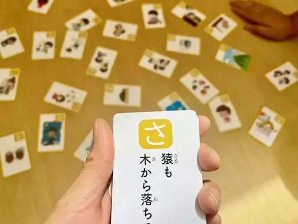 『ダイソー』のかるた　夏休み中の息子とやってみた「おうち時間の救世主」