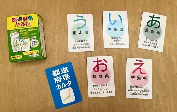 『ダイソー』のかるた　夏休み中の息子とやってみた「おうち時間の救世主」