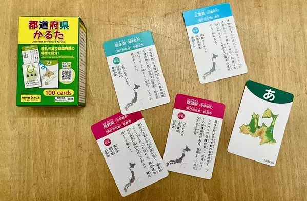 『ダイソー』のかるた　夏休み中の息子とやってみた「おうち時間の救世主」