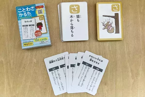 『ダイソー』のかるた　夏休み中の息子とやってみた「おうち時間の救世主」