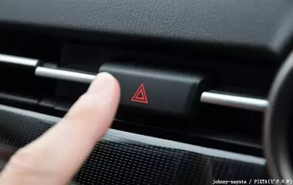 ドライバー以外も知っておこう！　車のエンジンスタートボタンを3回押すと？
