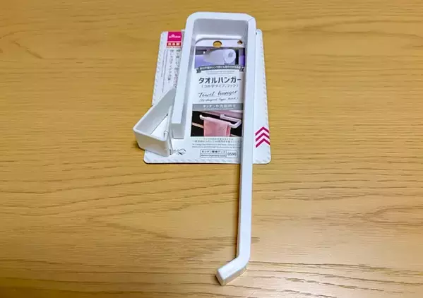 ダイソーの『タオルハンガー』　タオル以外にも使えて「買って正解！」3つの活用アイデアがこちら