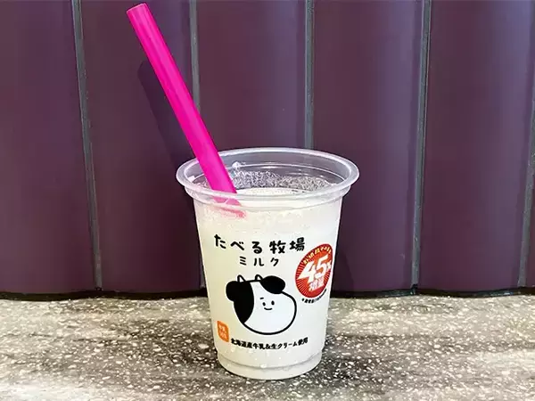 ファミマ45%増量『たべる牧場ミルク』にストロー？　期間限定のアレンジに「贅沢すぎる」