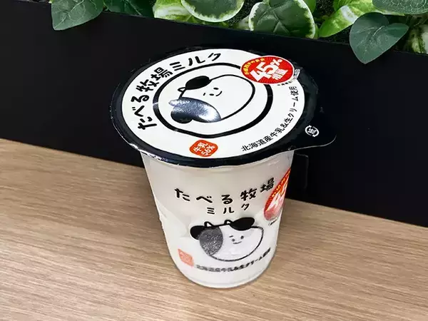 ファミマ45%増量『たべる牧場ミルク』にストロー？　期間限定のアレンジに「贅沢すぎる」
