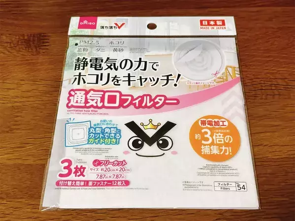 『コバエの侵入』を5分でシャットアウト！　忘れがちな“壁の穴”の対策は？