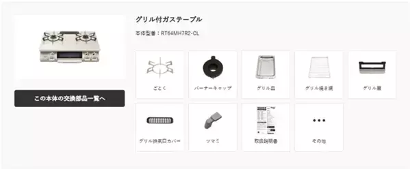 毎日使うガスコンロ、10年以上長持ちさせるために！　お手入れの『正解』をメーカーに聞いた
