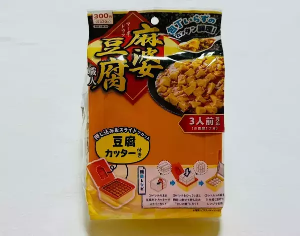 「豆腐とひき肉を入れて6分」　電子レンジで加熱して完成したモノが？