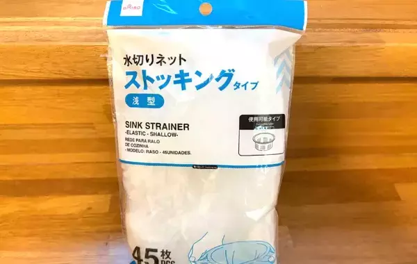 無印良品に『99円の水切りネット』があるって知ってた？　ダイソー商品と比べてみたら…