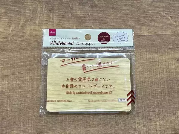 110円で買った『ホワイトボード』　玄関やデスクで活躍する使い方が、こちら