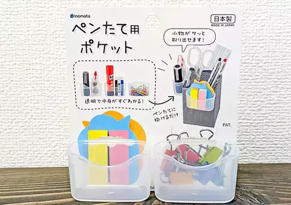 110円『ペン立て用ポケット』が優秀！　ペン立て以外にもかけたら「もう探さなくていい」【DAISO】