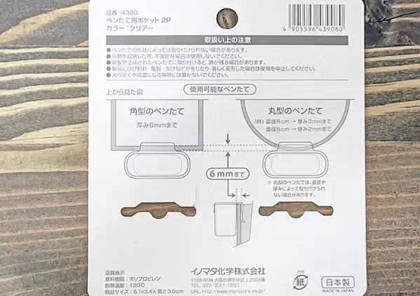 110円『ペン立て用ポケット』が優秀！　ペン立て以外にもかけたら「もう探さなくていい」【DAISO】