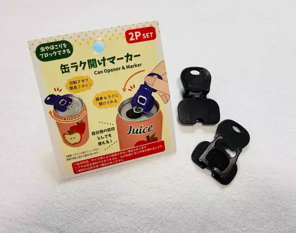 爪の引っかかりが消えた！　2個セットのセリア『缶オープナー』が超優秀