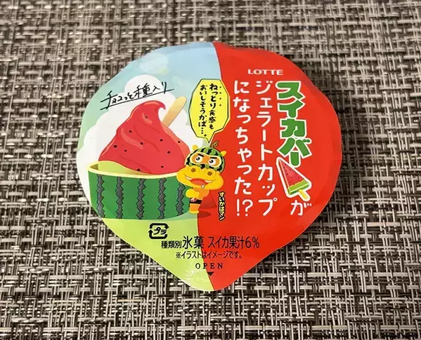 夏の定番『スイカバー』がカップに？　話題のアイスに「食感が上品」「ゆっくり楽しめる」