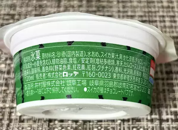 夏の定番『スイカバー』がカップに？　話題のアイスに「食感が上品」「ゆっくり楽しめる」