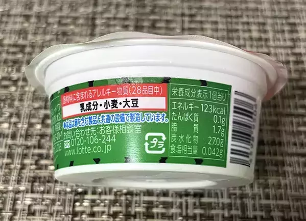 夏の定番『スイカバー』がカップに？　話題のアイスに「食感が上品」「ゆっくり楽しめる」