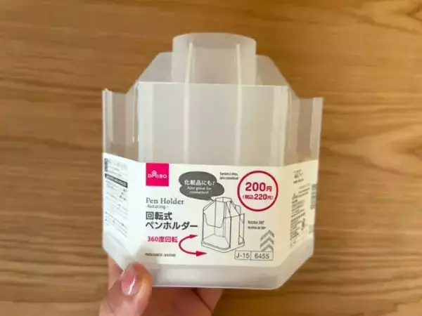 100均の『回転式ペンホルダー』　チューブ類を入れたら「くるくる」回って超便利！