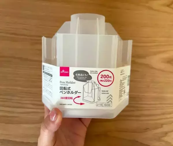 100均の『回転式ペンホルダー』　チューブ類を入れたら「くるくる」回って超便利！
