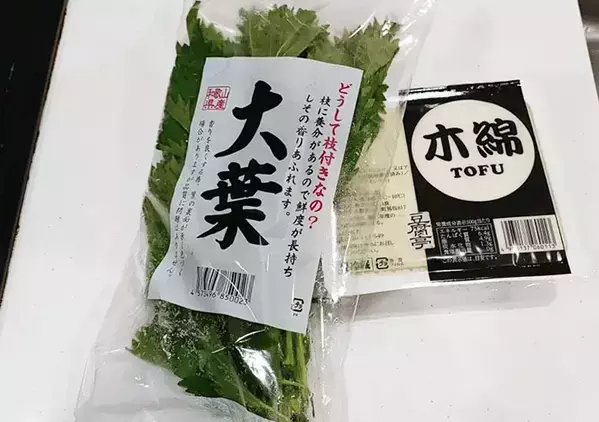 大葉で木綿豆腐を巻いて…　できた簡単おかずに「豆腐なのにご飯が進む」「夫が感動」