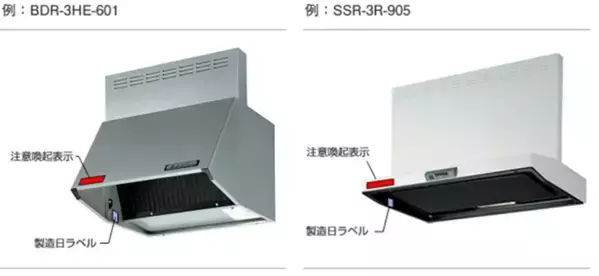 レンジフード、長持ちさせるための『ベストなお手入れ』は？　メーカーに聞いた