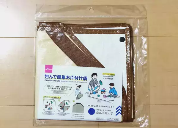 ダイソーで買った『バッグになるシート』が便利　使い方は？「サッと持ち運べる」