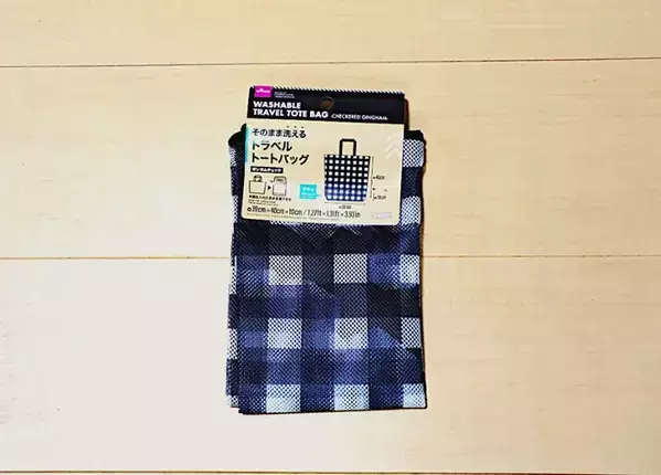 ダイソーの110円『洗濯できるトート』が優勝 マチ付きでたっぷり入って旅行の必需品に決定