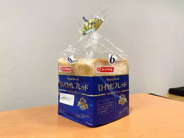 冷凍した食パン、そのまま『自然解凍』するの待った！　山崎製パンが教える“食べる前のひと手間”