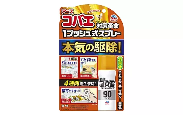 家に出るコバエ、キッチンと浴室は別物？　発生する原因と対策は