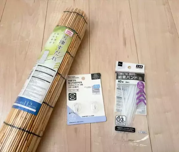 すだれの端に『結束バンド』をつけると？　 賃貸の夏を快適にする活用法が便利！