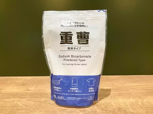 『食品用』『掃除用』の重曹、なんとなく使ってない？　メーカーに『使い分けの正解』を聞いた