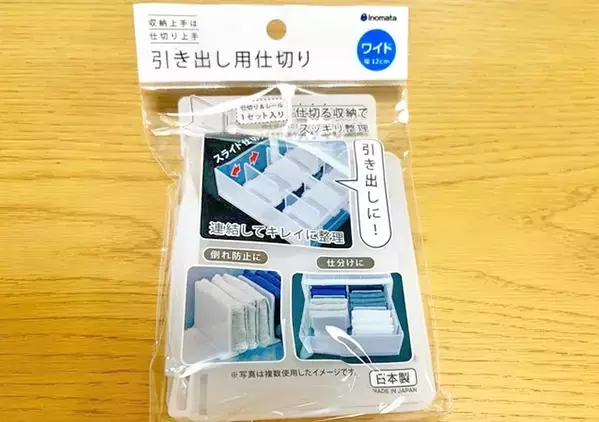 キッチンも引き出しもスッキリ！　ダイソーで買った「110円の仕切り」が万能すぎる