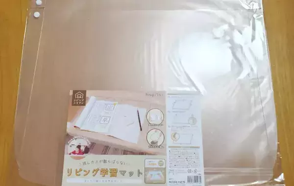 セリアで買った『透明マット』がリビングで大活躍　「食卓が片づく」「イライラ軽減」
