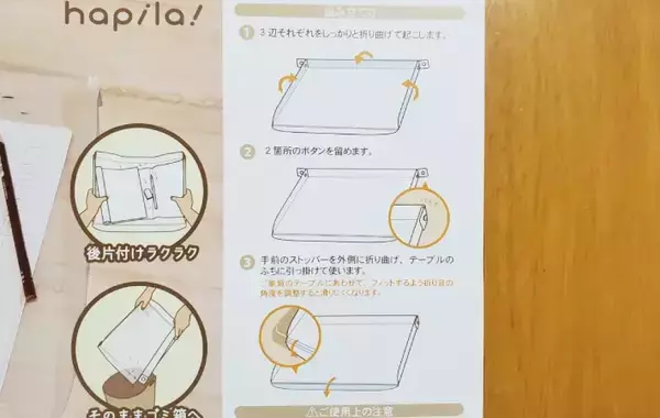 セリアで買った『透明マット』がリビングで大活躍　「食卓が片づく」「イライラ軽減」