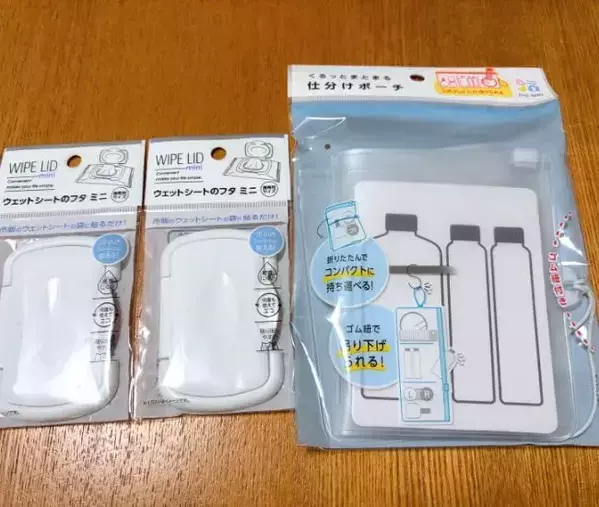 セリアのポーチにフタを『2個』セット　散らかるバッグが5分で片づいた！