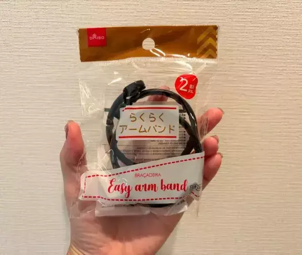 ワイドパンツ派の必需品！　アームバンドを『ふくらはぎ』に巻くべき理由とは