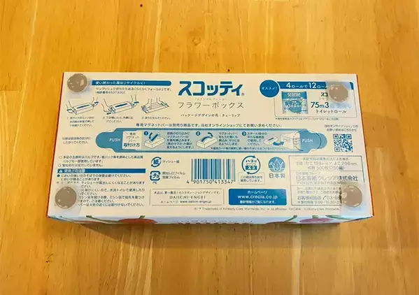 ゴミが収納グッズに早変わり！　箱ティッシュの簡単リメイクで「キッチンが快適」