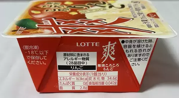 リンゴの果肉がシャキシャキ！　秋を先取りできる新作アイスがたまらない【実食レビュー】