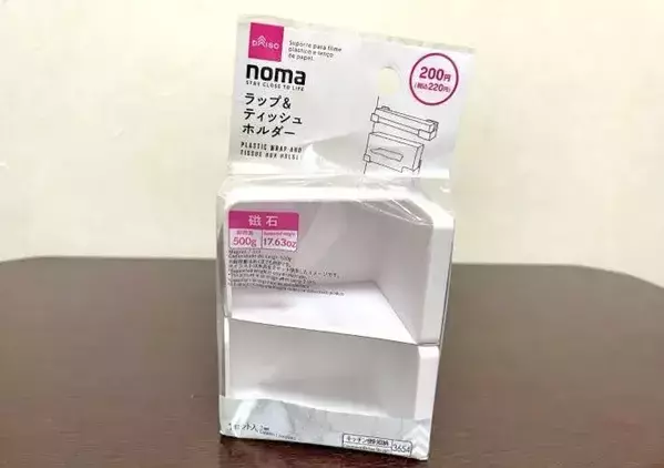 洗面所が快適になった！　ダイソーで買った『ホルダー』を洗濯機に貼ると「プチストレス解消」