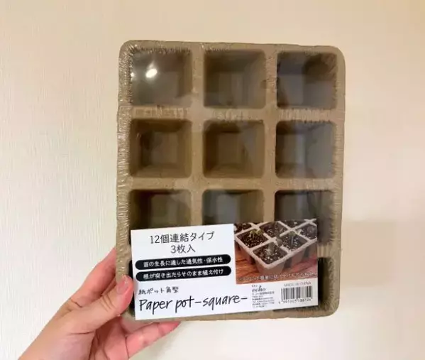 110円の『紙ポット』を好みのサイズに切って…　5分で完成したアクセ収納が優秀！